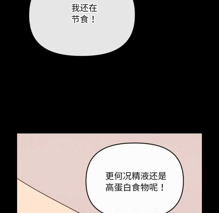 爱的调味课第7話