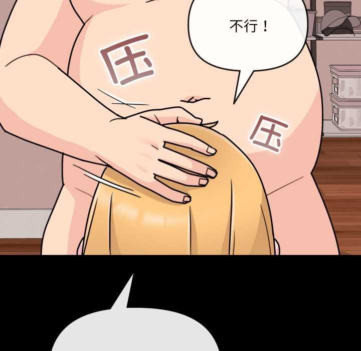 爱的调味课第7話