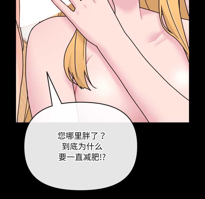 爱的调味课第7話