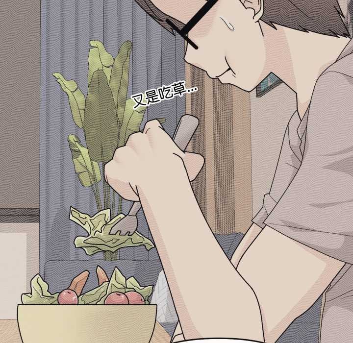 爱的调味课第7話