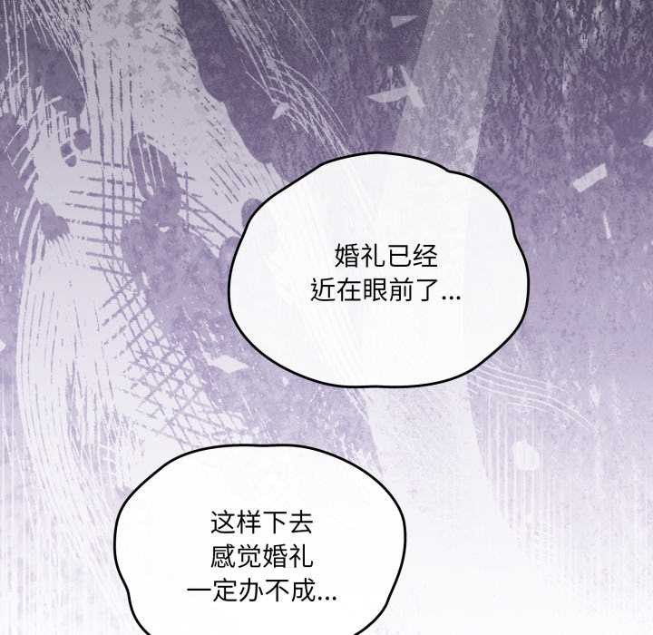 爱的调味课第7話