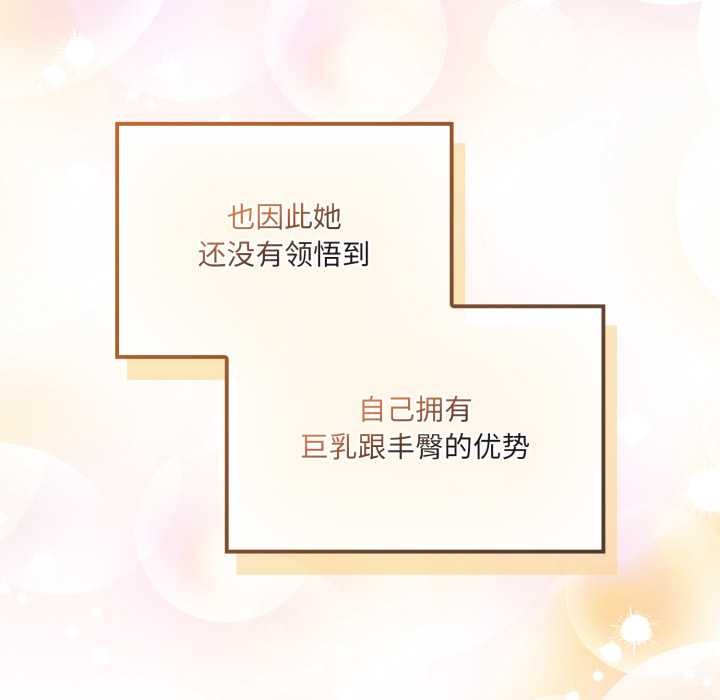 爱的调味课第7話