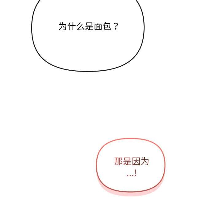 爱的调味课第7話