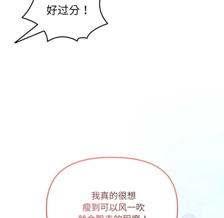 爱的调味课第7話