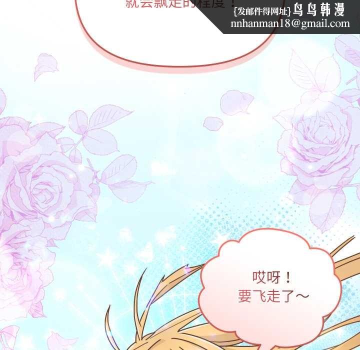 爱的调味课第7話