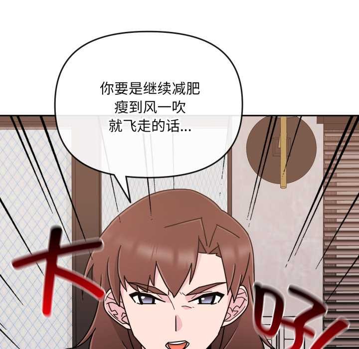 爱的调味课第7話