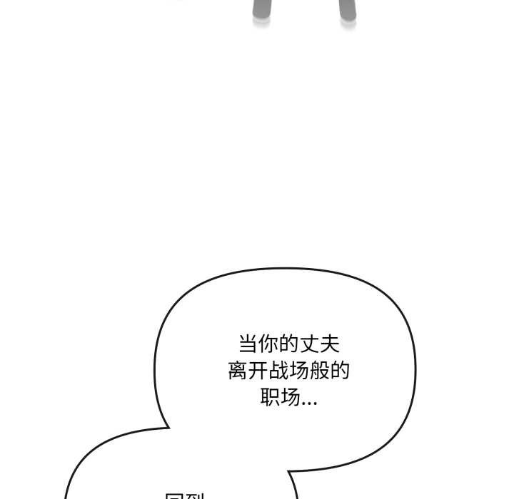 爱的调味课第7話