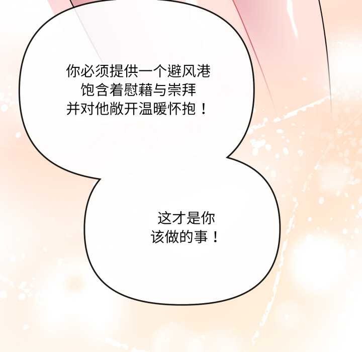 爱的调味课第7話