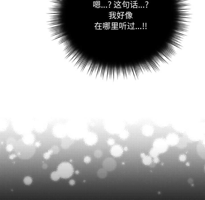 爱的调味课第7話