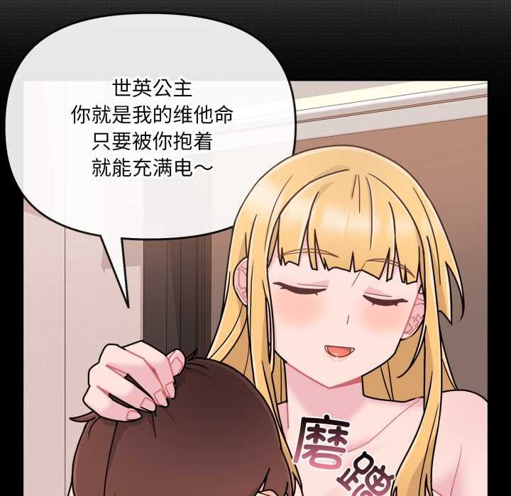 爱的调味课第7話