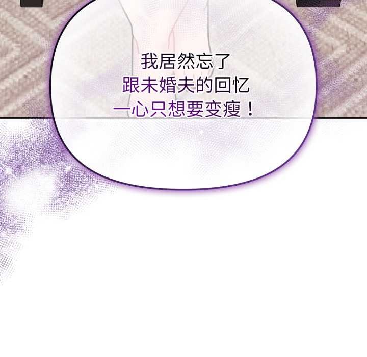 爱的调味课第7話