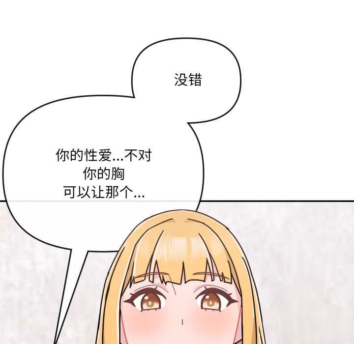 爱的调味课第7話