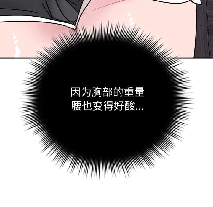 爱的调味课第7話