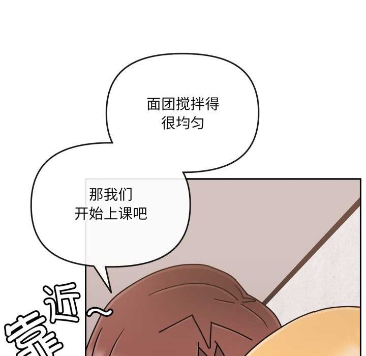 爱的调味课第7話