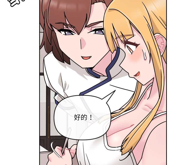 爱的调味课第7話