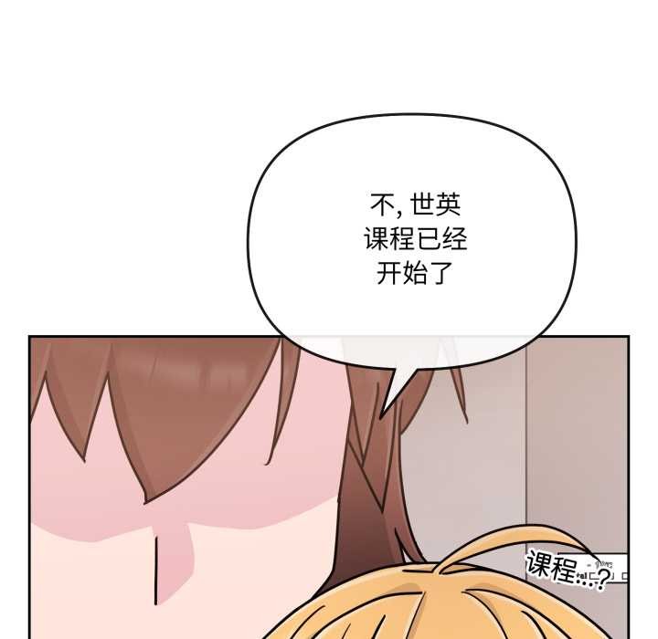 爱的调味课第7話