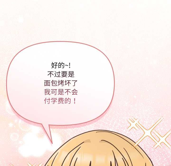 爱的调味课第7話