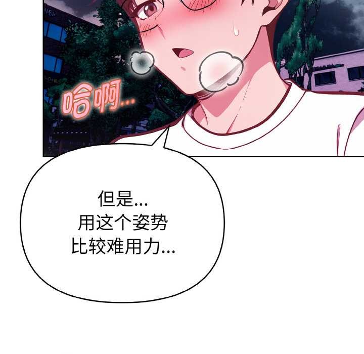 欲演越烈第22話