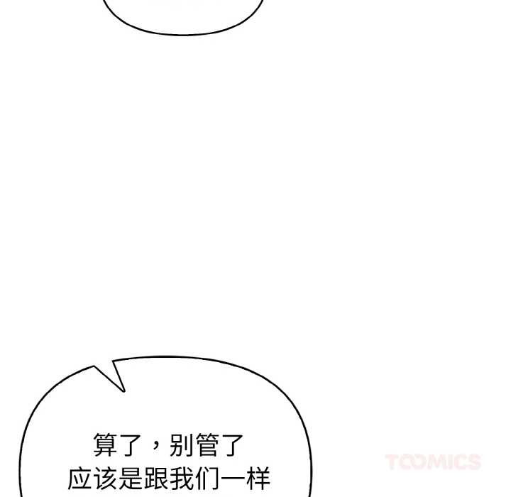 欲演越烈第22話