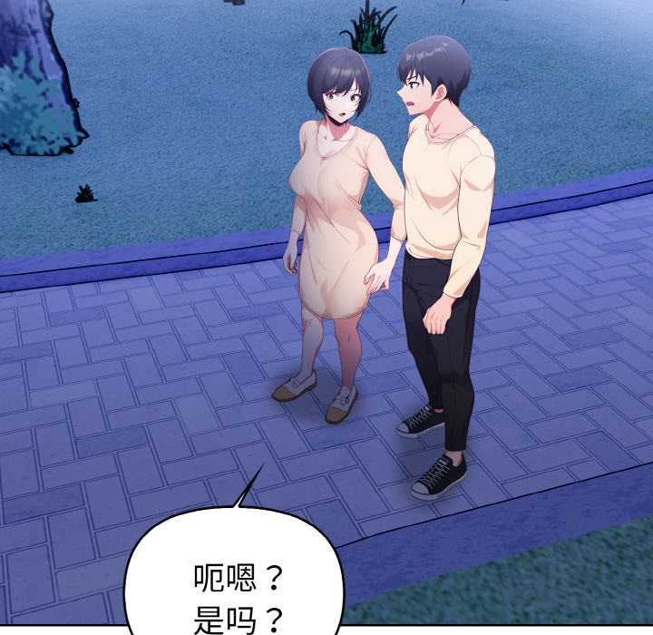 欲演越烈第22話