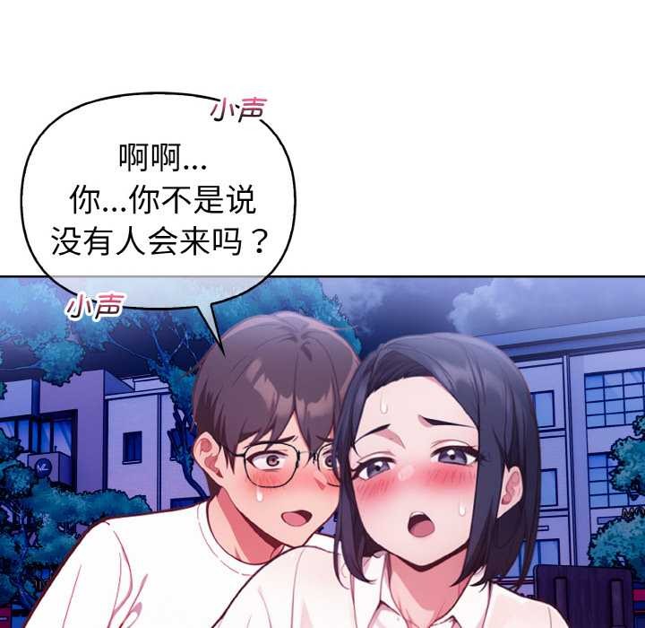 欲演越烈第22話