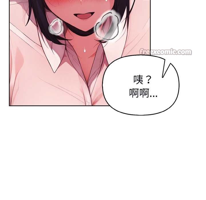 欲演越烈第22話