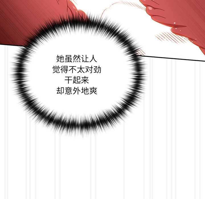 与众不同的兄妹第28話