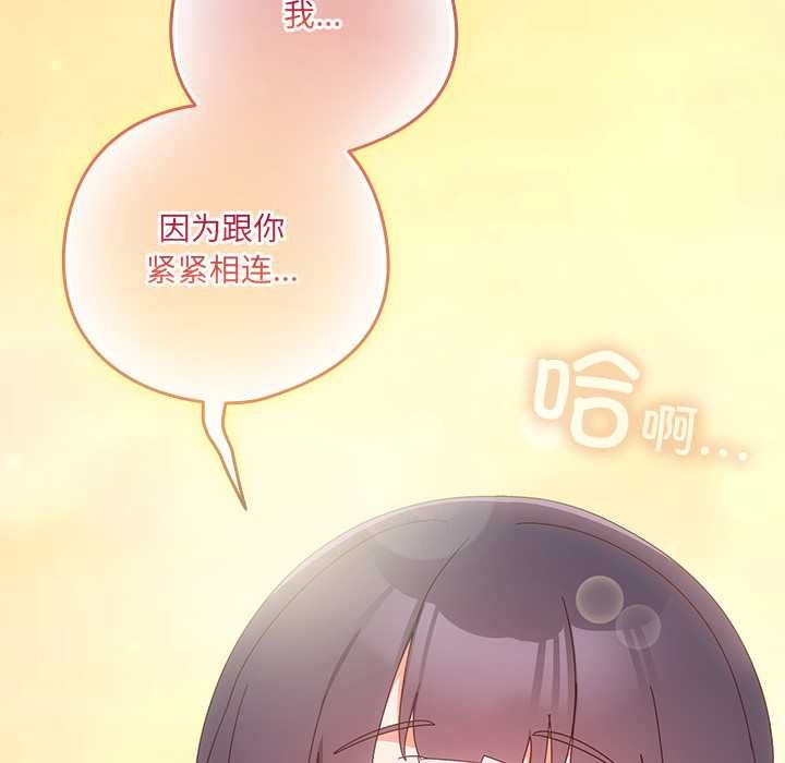 与众不同的兄妹第28話