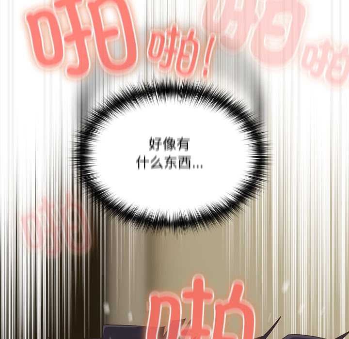 与众不同的兄妹第28話