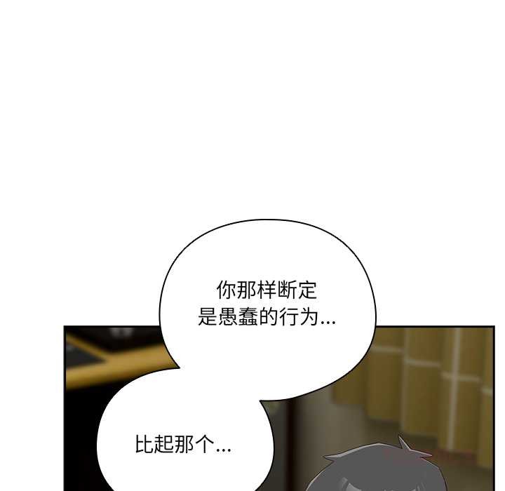 与众不同的兄妹第28話