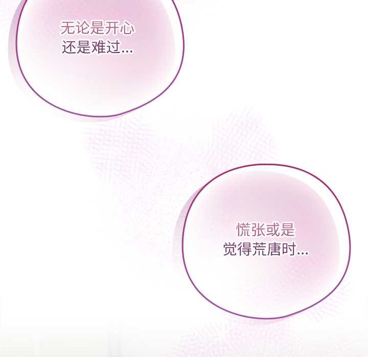 与众不同的兄妹第28話