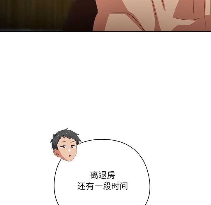 与众不同的兄妹第28話