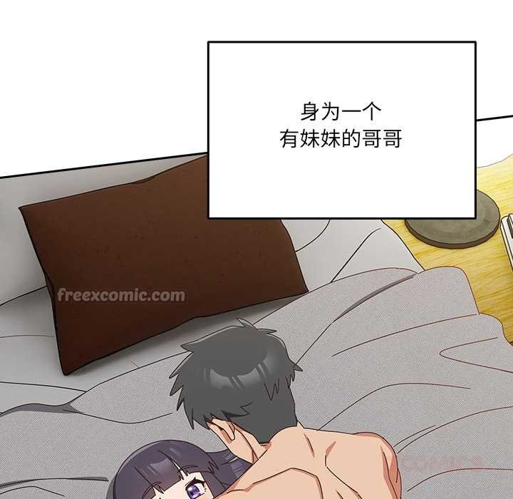 与众不同的兄妹第28話