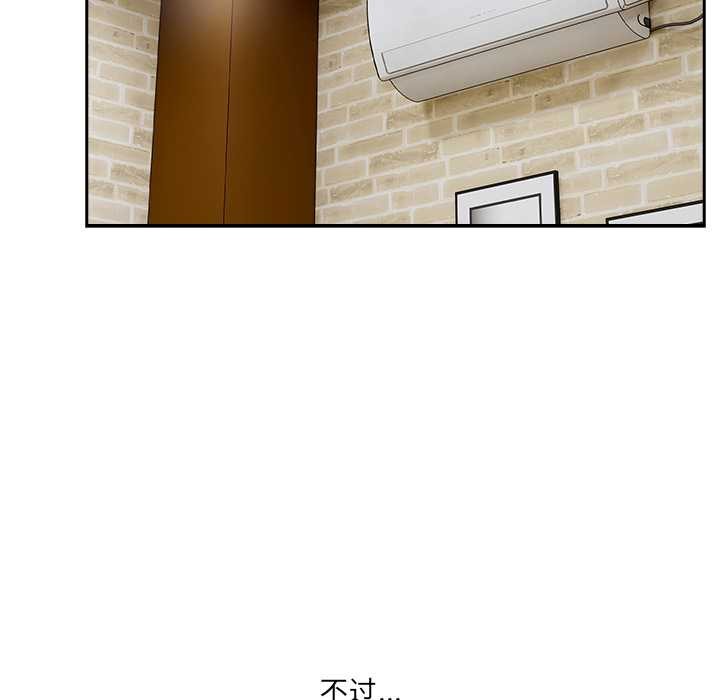 与众不同的兄妹第28話