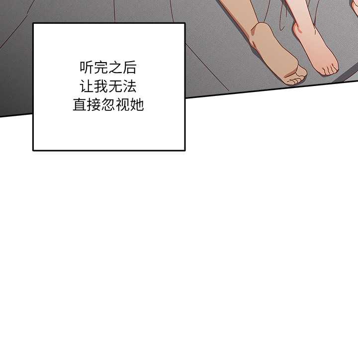 与众不同的兄妹第28話