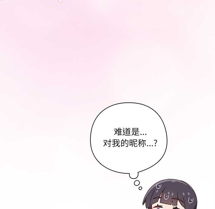 与众不同的兄妹第28話