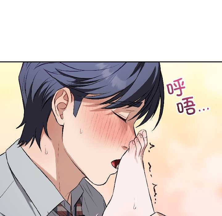 错位的星辰第27話