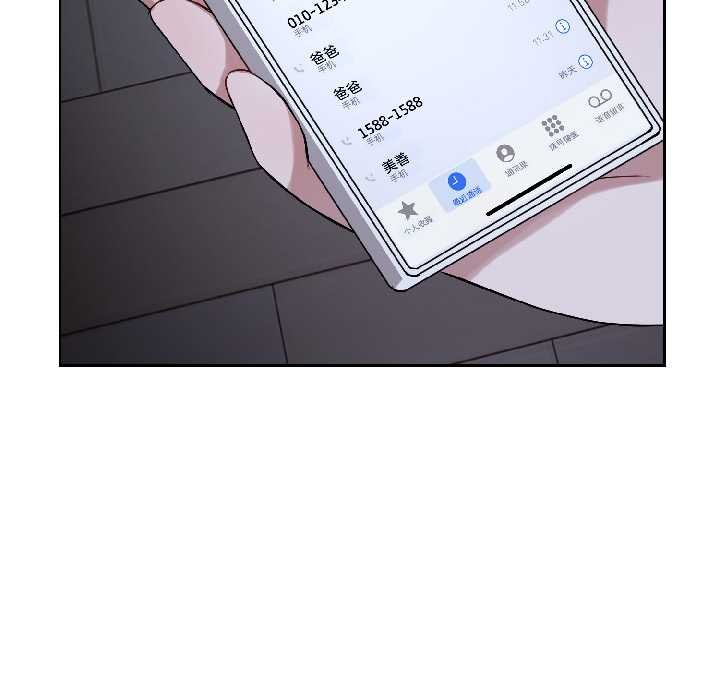 错位的星辰第27話