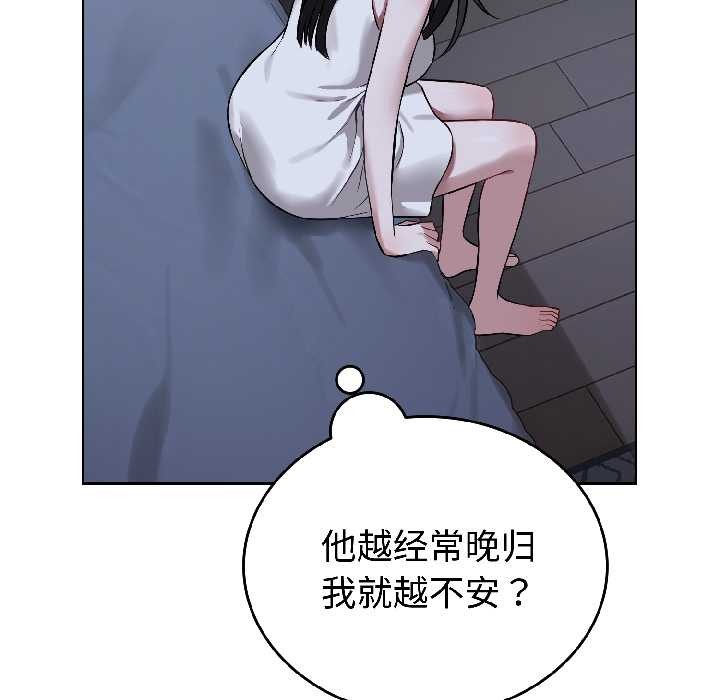 错位的星辰第27話