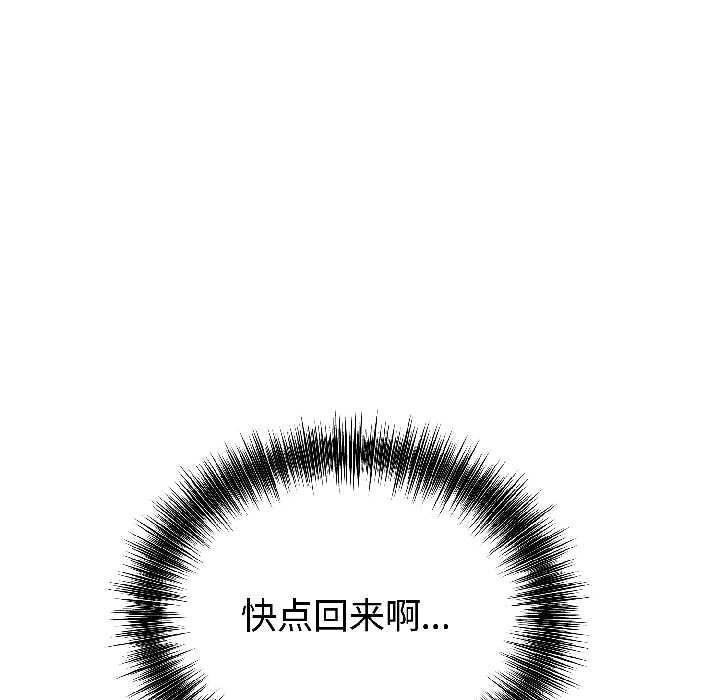 错位的星辰第27話