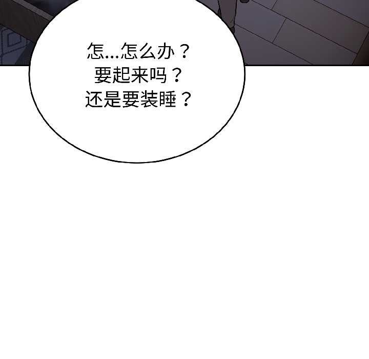 错位的星辰第27話