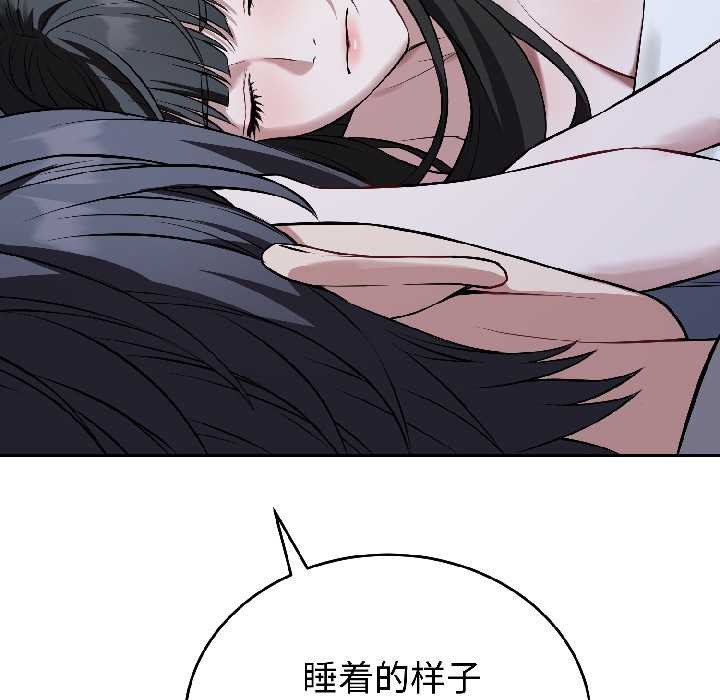 错位的星辰第27話