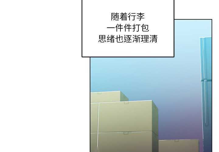 她的直播间第43話