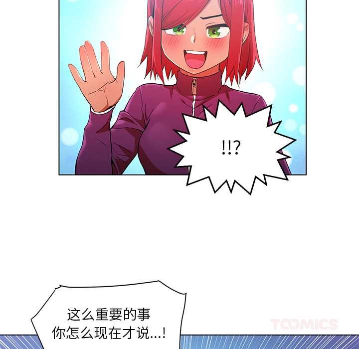 她的直播间第43話