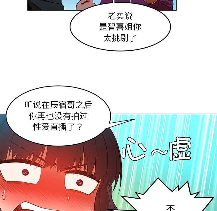 她的直播间第43話