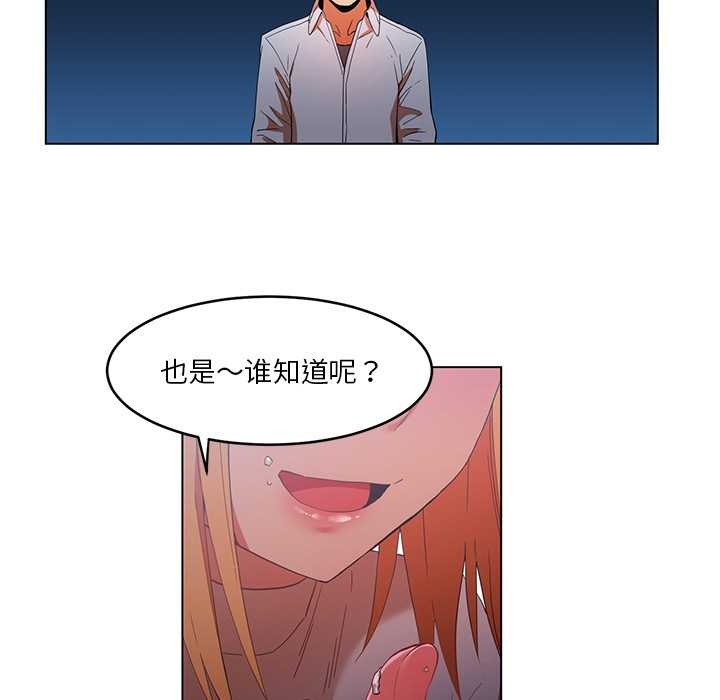 她的直播间第43話