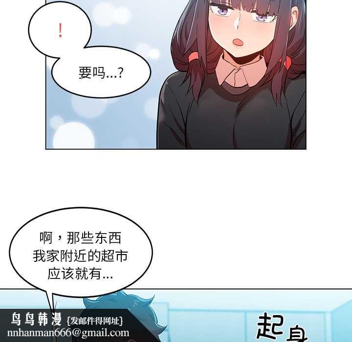 她的直播间第43話
