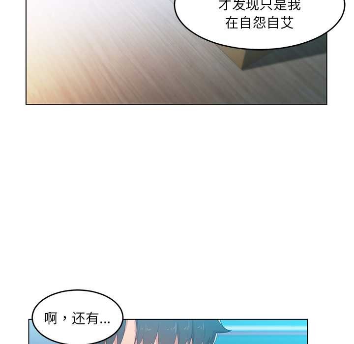 她的直播间第43話