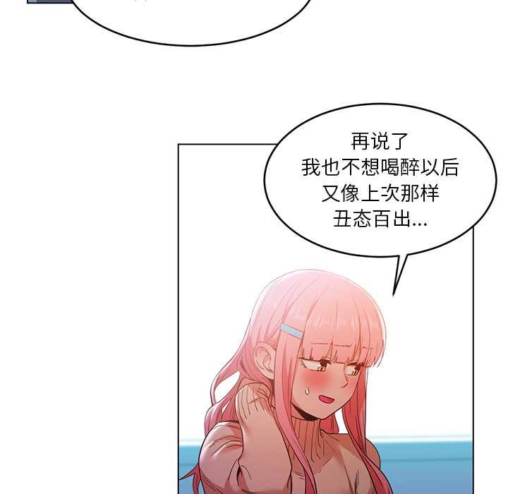 她的直播间第43話