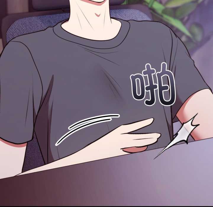 难言之秘第32話